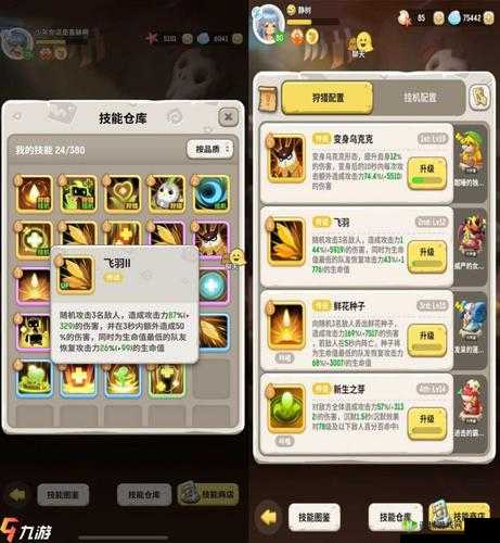 不休的乌拉拉飓风龙技能属性数据图鉴全解析