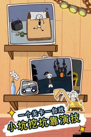 史小坑爆笑逃脱 1 第 7 关答案大放送：教你轻松通关