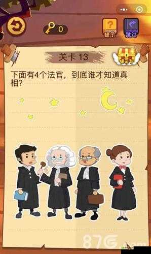 微信最强脑抽筋第 13 关通关秘籍及脑力大火拼 13 关答案攻略