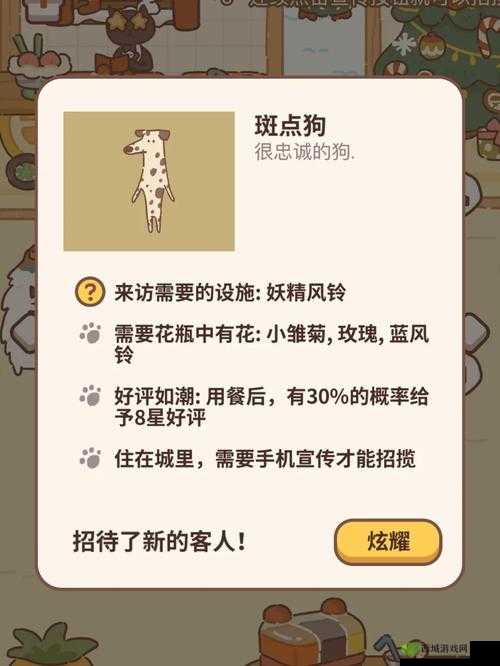 动物餐厅斑点狗解锁条件及一直不来的解决办法探讨