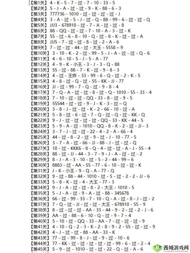 微信欢乐斗地主残局专家第 140 关通关秘籍与攻略技巧