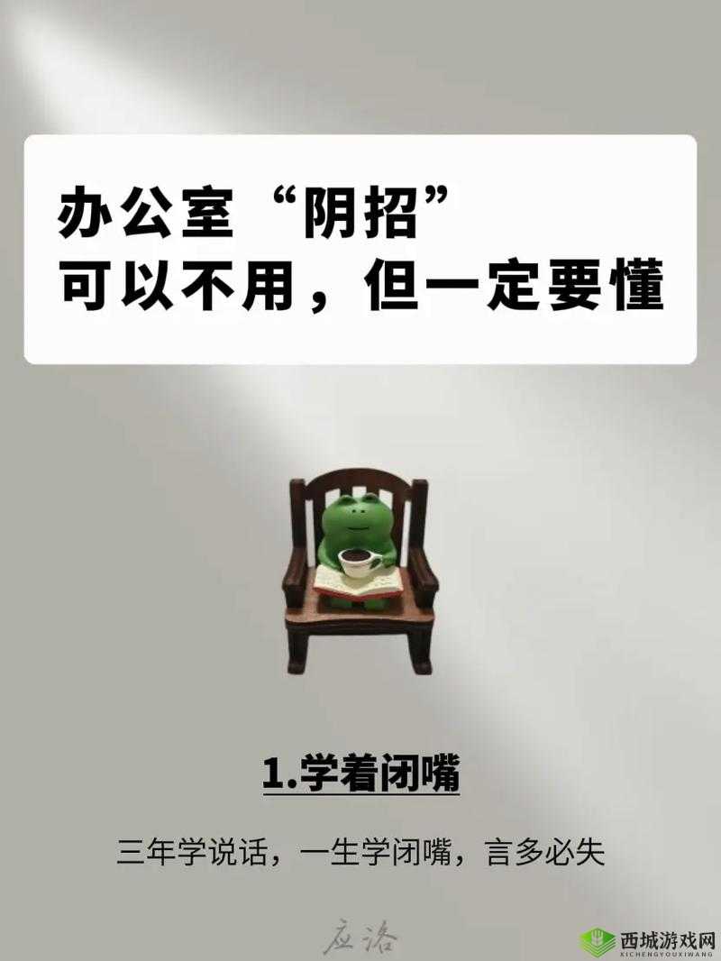 办公室:可否干湿你