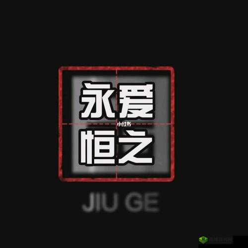 国精产品一二三线 999：品质之选，无可替代