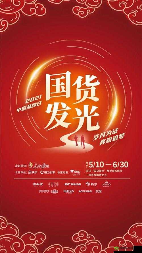 977 国产连接线：提升国货品质的关键