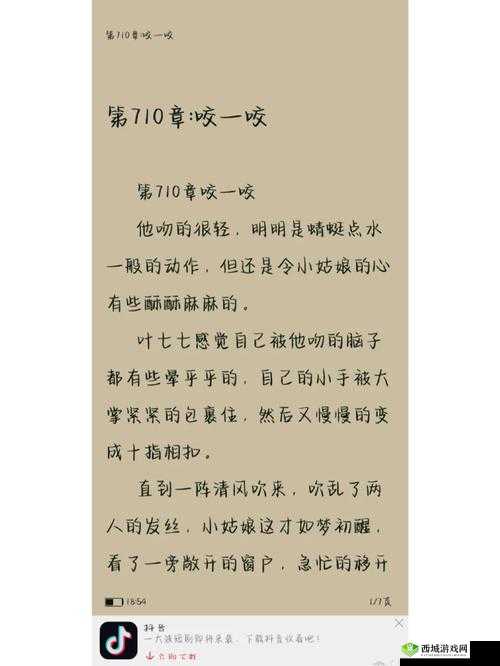 男子肯亲花园说明什么:背后的深意探究