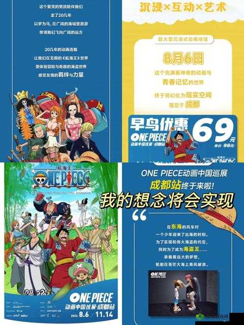 成都私人小影院品牌加盟海贼王:开启全新体验