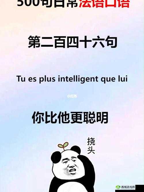 但我比你更聪明