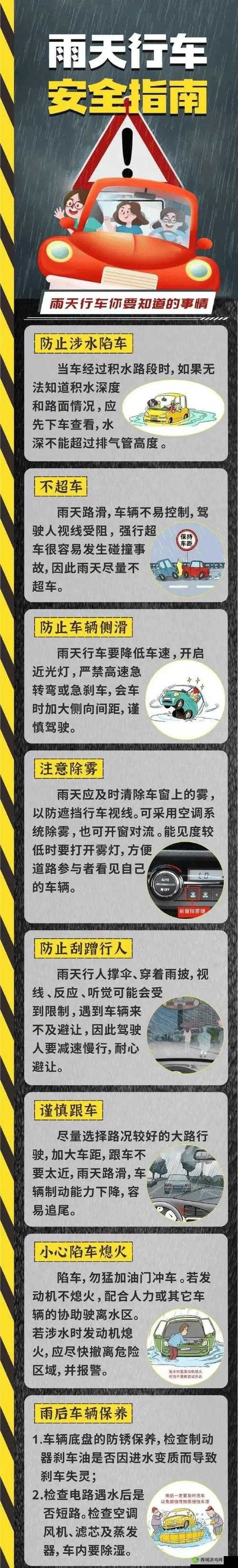 下雨天公交车站避雨 1 技巧:实用指南