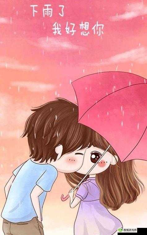 男朋友给我扣扣:甜蜜爱情的连接