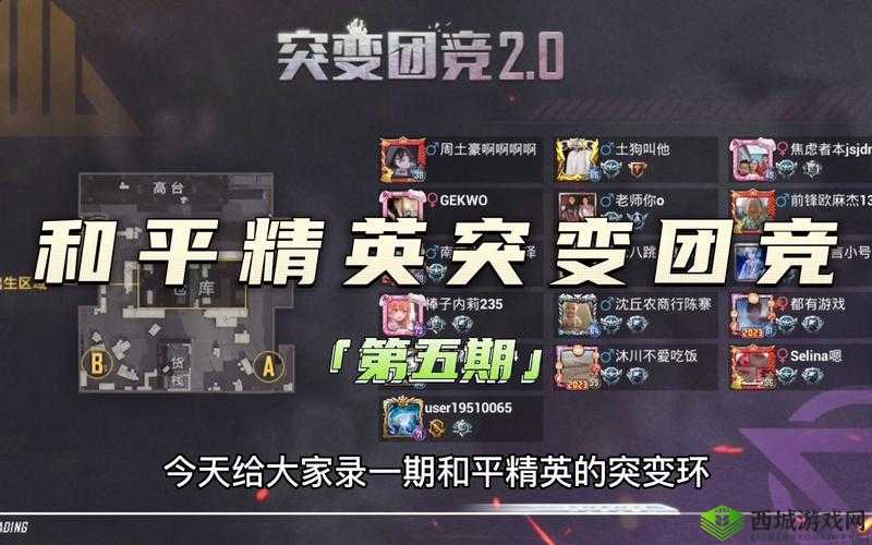 和平精英突变团竞 2.0 具体上线时间大揭秘及相关内容探讨