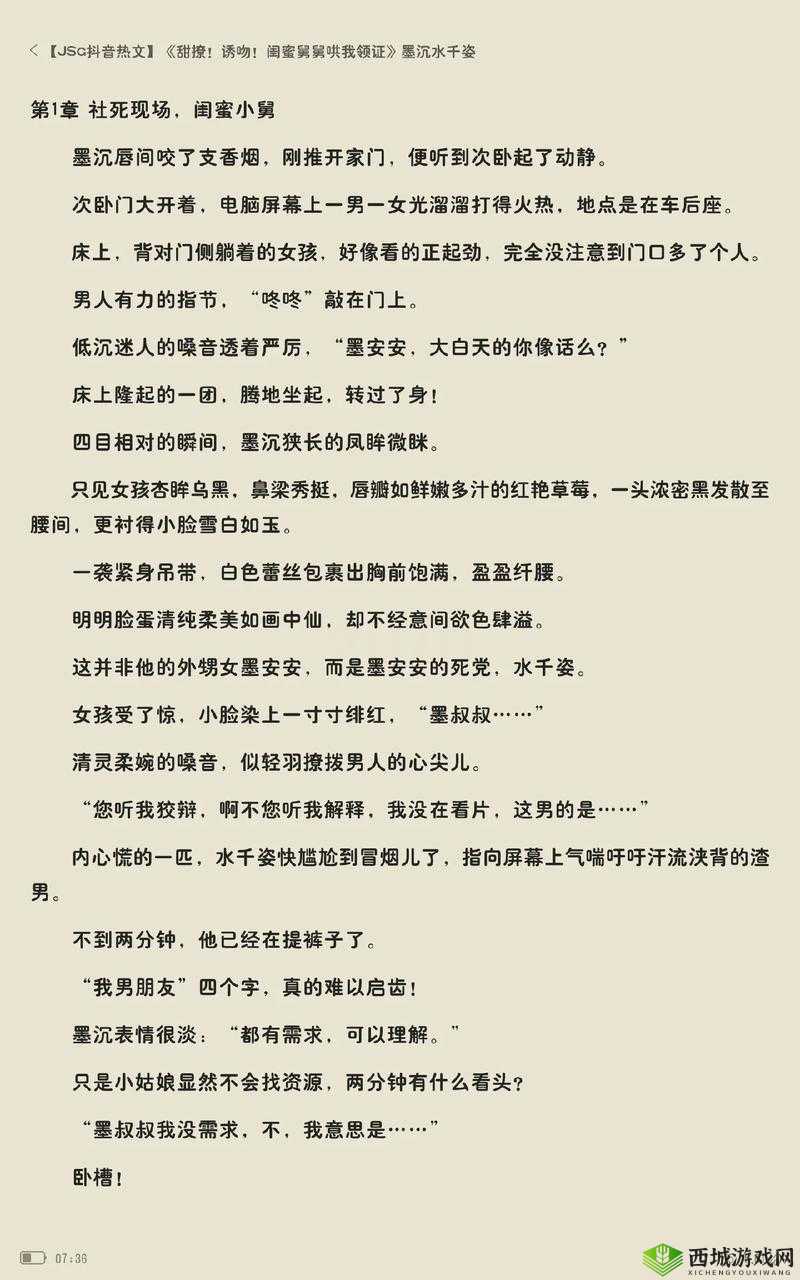 舅舅醉酒吻我脖,这是何意?