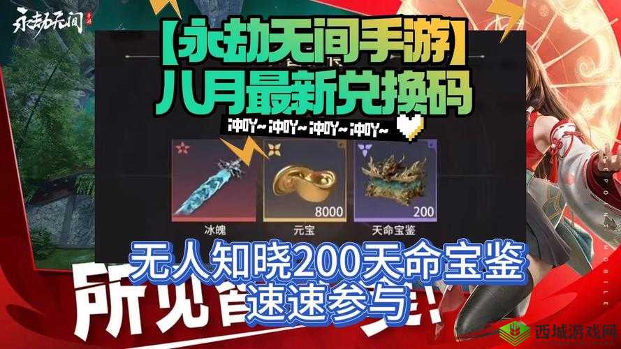 古镜记 2021 最新兑换码大全全知晓攻略