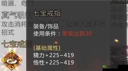 想知道我的侠客逍遥仙宫的传家宝究竟是什么吗