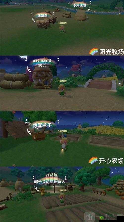 摩尔庄园手游地图隐藏彩蛋详细大揭秘一览