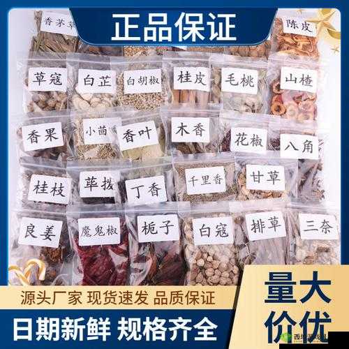 成品大香伊煮和小辣椒：烹饪必备的两种调料
