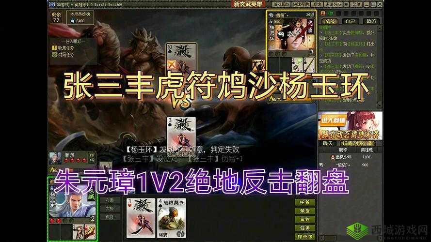 简单粗暴 1v2 古:双雄对决,谁与争锋