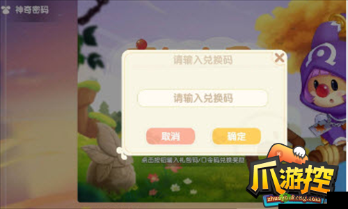 摩尔庄园手游 7 月 1 日神奇密码大放送 精彩等你来