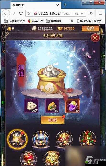 修真界手游开局选大陆攻略 究竟哪个大陆才是最佳选择