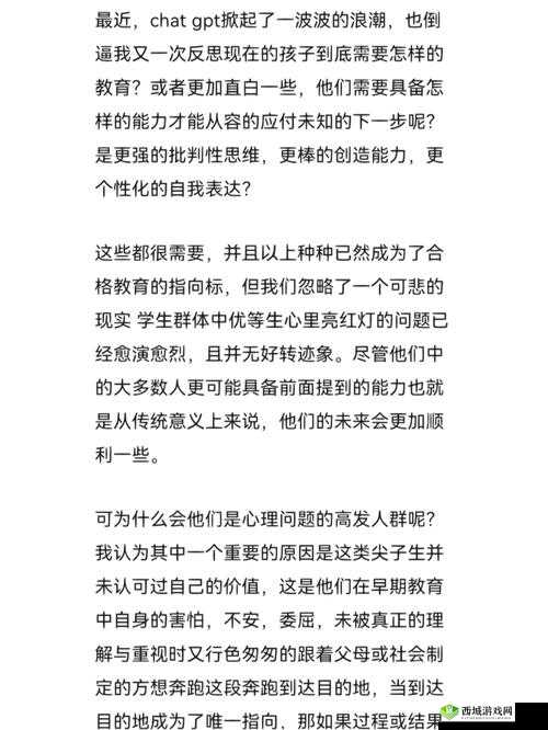 肉食教师食取报告 4：深度解析与思考