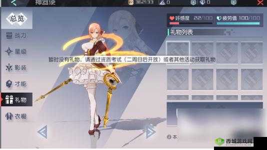 永远的七日之都买礼物攻略