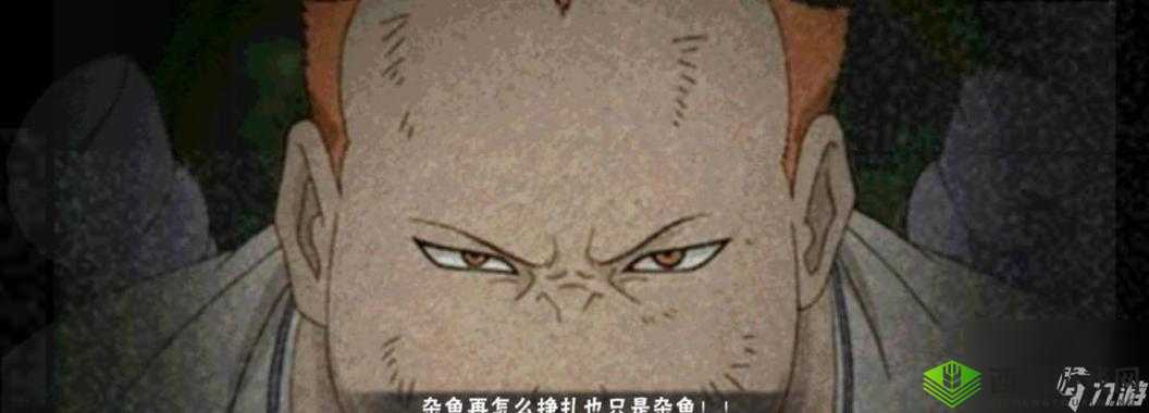 志村团藏奥义技能名的深入探究与全面解析