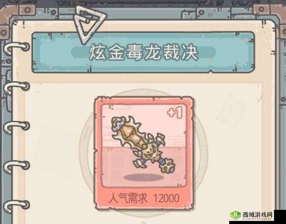 最强蜗牛毒龙裁决礼包的触发方式究竟是怎样的呢