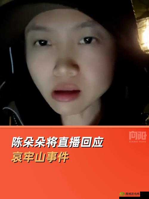 左右为难 1v3 陈今今事件引发热议