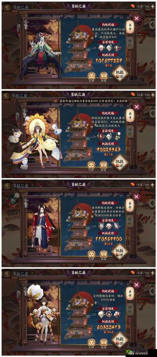 阴阳师 2021 百妖之巅最强阵容推荐 助你登顶巅峰