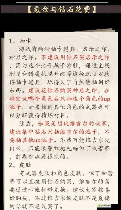鬼泣巅峰之战高级猎魔执照购买全攻略详解