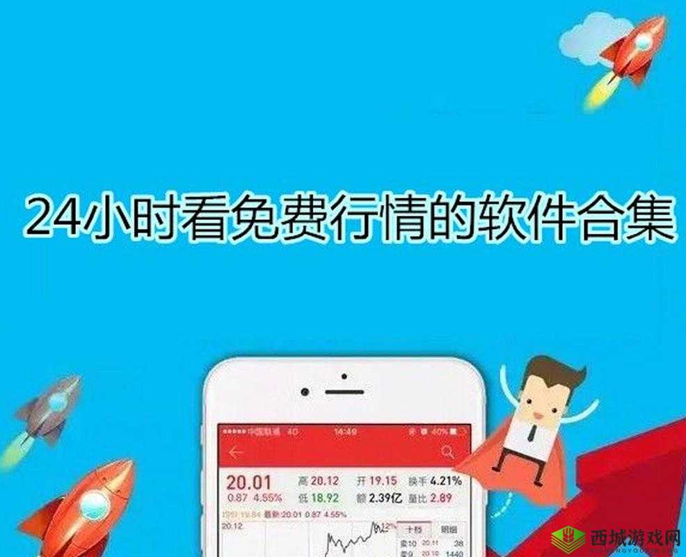 免费的行情网站入口:快速获取实时市场数据