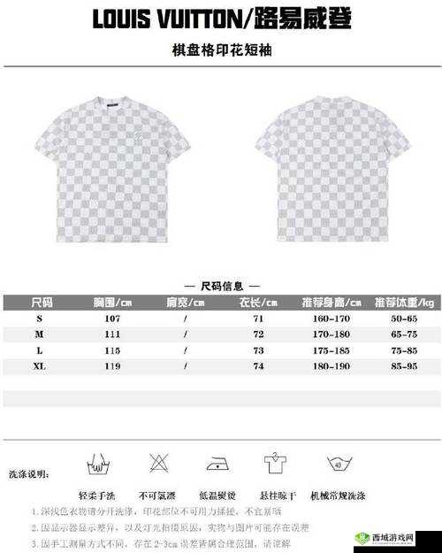 欧洲 lv 尺码大：探究其独特之处