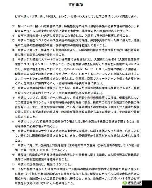 jagnexsmax 在日本提供中文版：重要消息