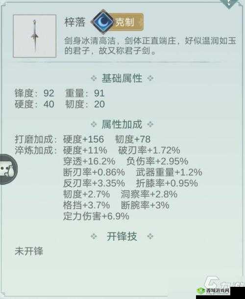 江湖悠悠中梓落武学的绝佳搭配推荐助你称霸武林