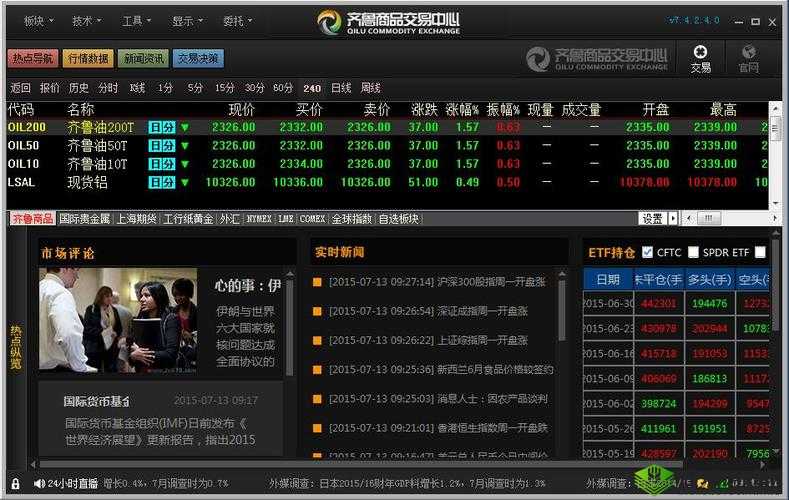 免费行情软件网站大全入口：优质软件聚集地