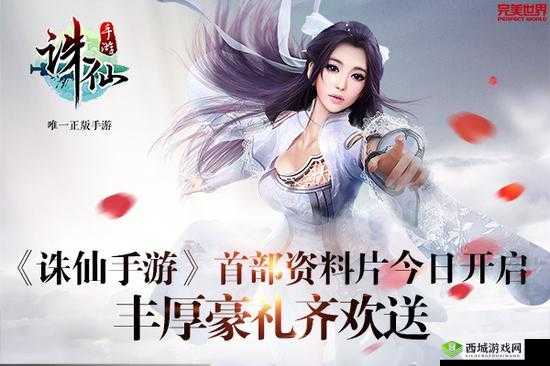 《2017年圣诞节,诛仙手游盛大活动全揭秘》