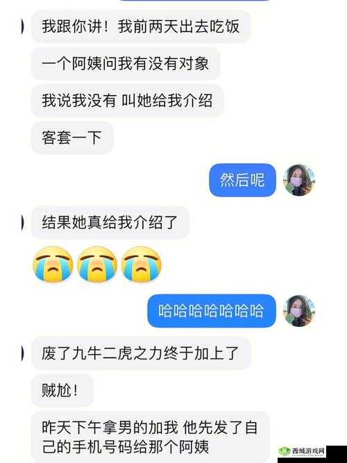 我女朋友母亲的朋友给她介绍对象：这可如何是好