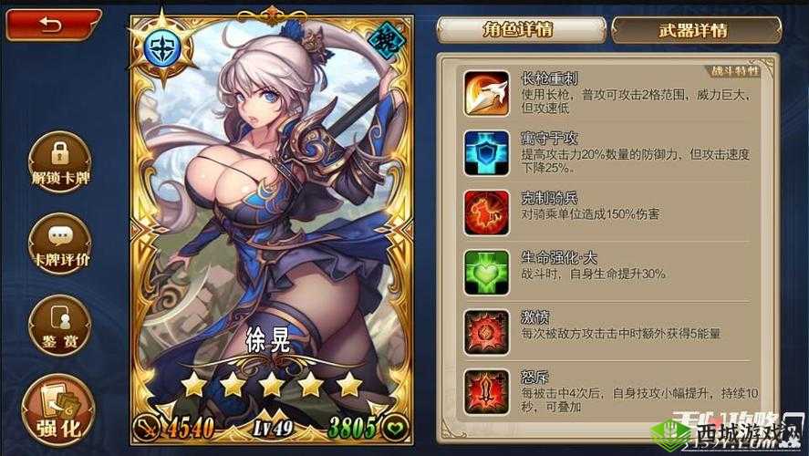 三国罗曼史新卡包风卷残云震撼登场，五星神将等你拿