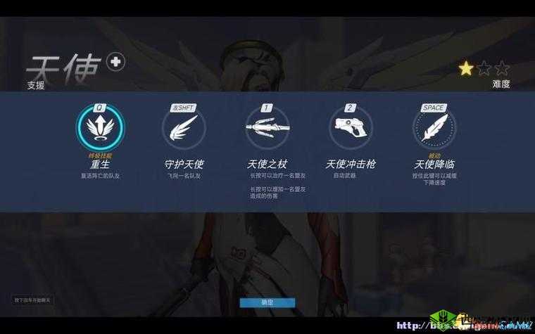 守望先锋天使玩法及操作技巧全面详细解析