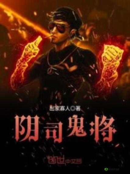 大将军 1v2 傅修：激烈对决