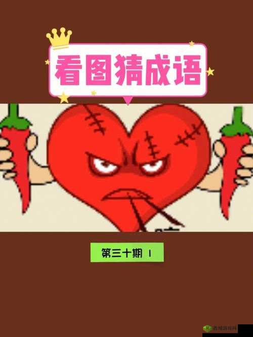 微信看图猜成语秀才第5关通关攻略:看图学成语解谜秀过关口答案秘籍大汇总