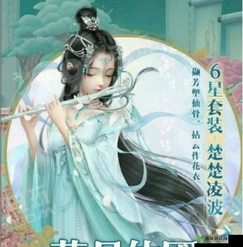 云裳羽衣头像框怎么获得:解锁楚楚凌波头像框的图鉴与获取方法