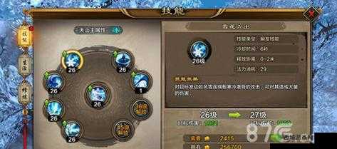 天山派技能揭秘:天龙八部 2 手游中的神秘武学