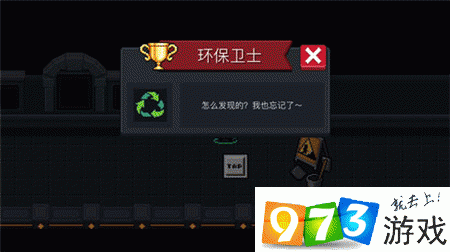 元气骑士环保卫士成就解锁攻略:解锁环保卫士,成就完成指南