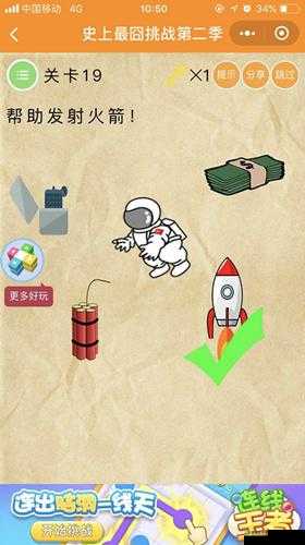 微信史上最囧游戏2第19关图文通关攻略:轻松解决最囧难题