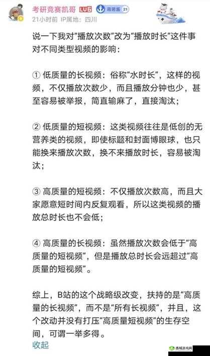 B站 播放设置:影响你观看体验的关键要素