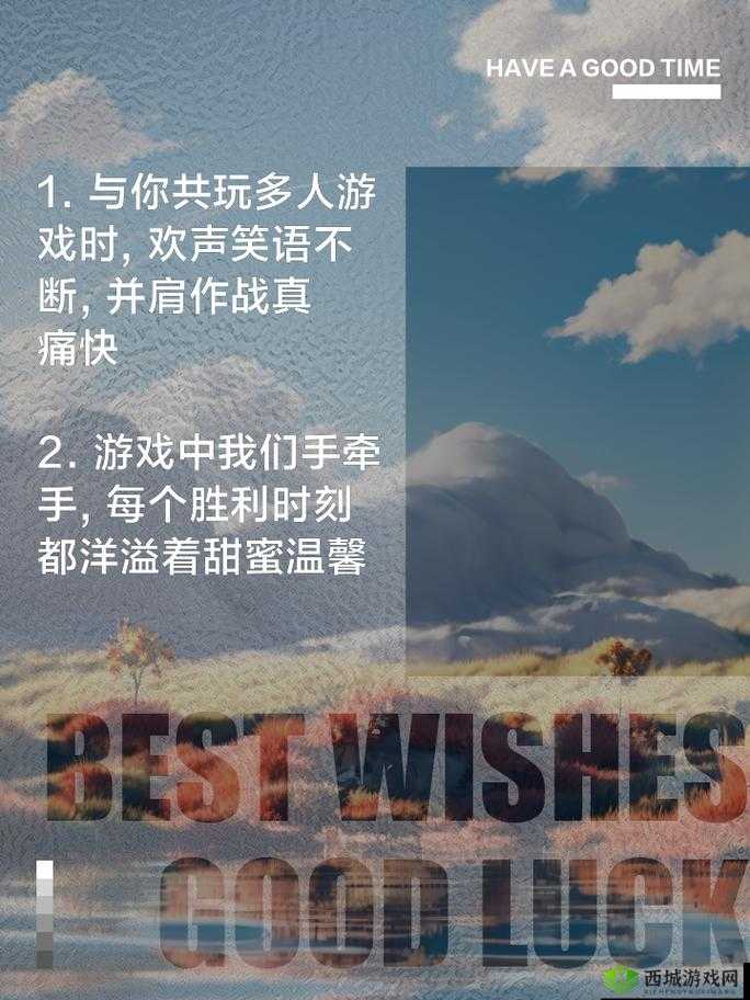 和老婆一起玩多人游戏,快乐翻倍