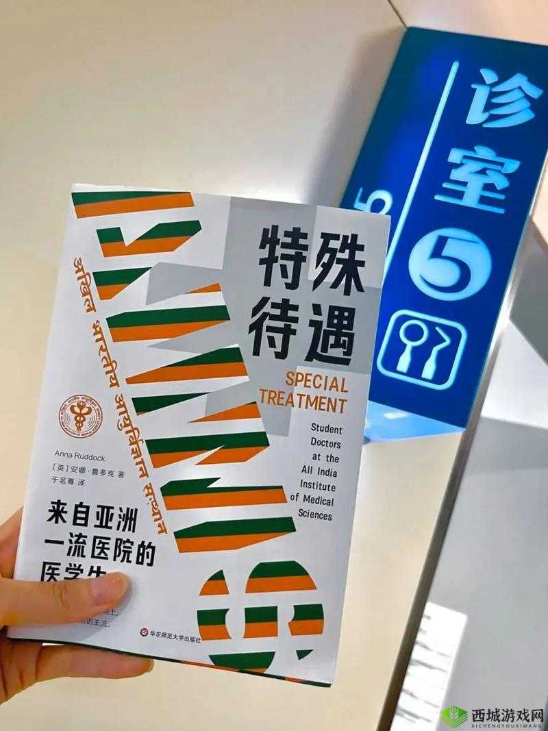 医院的特殊待遇5香港:揭秘背后真相