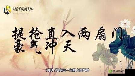 一杆长枪直入两扇门义勇:勇闯忠义寨