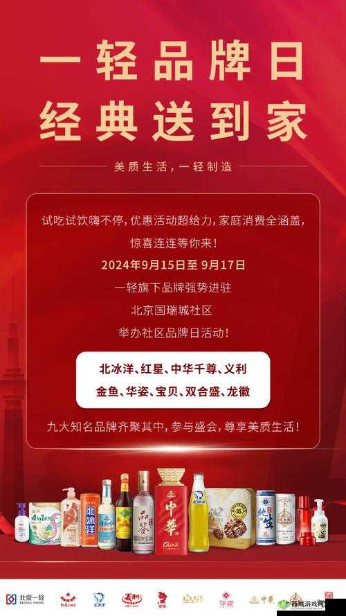 丰年经继拇中文 2 优惠活动：惊喜连连等你来