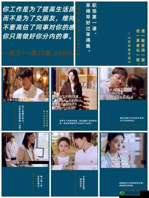 林妙妙与宋衍关系发展:从相识到相知